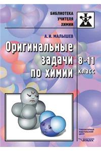 Original'nye zadachi po himii. 8-11 klass