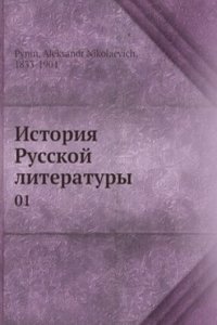 Istoriya Russkoj literatury