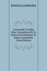 Grammatik Ts Italiks Glsss: Eranistheisa Ek Tn Netern Kai Dokimtern Ts Italias Grammatikn (Greek Edition)