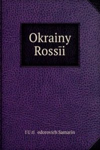 Okrainy Rossii