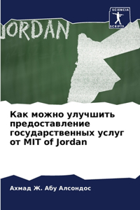 Как можно улучшить предоставление госуд