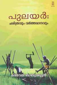 Pulayar: Charithravum Varthamanavum