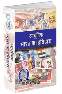 Spectrum's à¤†à¤§à¥�à¤¨à¤¿à¤• à¤­à¤¾à¤°à¤¤ à¤•à¤¾ à¤‡à¤¤à¤¿à¤¹à¤¾à¤¸ 2024/Edition | A Brief History Of Modern India in Hindi (Latest 26th Edition 2024)