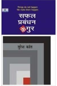 Saphal Prabandhan Ke Gur