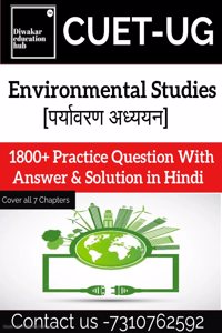 CUET UG Environmental Studies Practice Question Answer Chapter Wise in Hindi Medium With Solution [12th Level] Hindi Medium