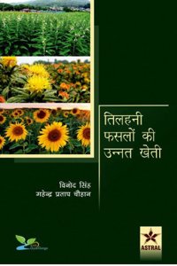 Tilhani Fasalon Ki Unnat Kheti