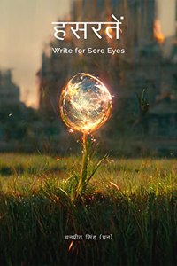Hasratein- Write for Sore Eyes