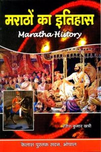 Maratho ka Itihas