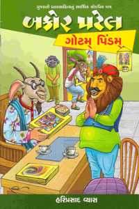 Bakor Patel: Gotam Pindam