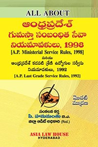 All About: A.P. Ministerial Service Rules, 1998 [Telugu]