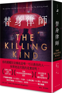 The Killing Kind