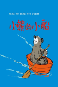 Little Bear's Little Boat