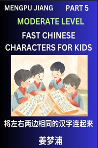 Chinese Character Moderate Level Test Series for Kids (Part 5) - Easy Mandarin Chinese Character Recognition Puzzles, Simple Mind Games to Fast Learn Reading Simplified Characters
