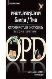 Oxford Picture Dictionary English-Thai