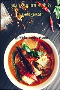 Soup Recipes