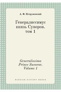 Generalissimo Prince Suvorov. Volume 1