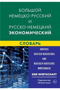 GroÃ?es Deutsch-Russisches Und Russisch-Deutsches WÃ¶rterbuch Der Wirtschaft: Bol'shoj Nemecko-Russkij I Russko-Nemeckij Jekonomicheskij Slovar'