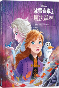 Frozen 2 Big Golden Book (Disney Frozen 2)