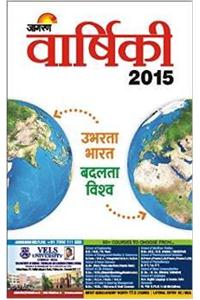 Jagran Varshiki 2015