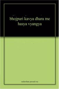 bhojpuri kavya dhara me hasya vyangya