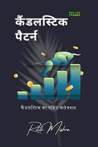 Candlestick Pattern / à¤•à¥ˆà¤‚à¤¡à¤²à¥‡à¤¸à¥�à¤Ÿà¤¿à¤• à¤ªà¥ˆà¤Ÿà¤°à¥�à¤¨ : Candlestick Patterns ka Pocket Collection