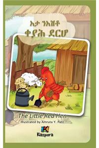 E'Ta N'Ishtey KeYah DeRho - The little Red Hen - Tigrinya Children's Book