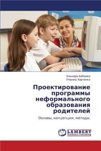 Proektirovanie Programmy Neformal'nogo Obrazovaniya Roditeley