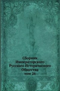 Sbornik Imperatorskogo Russkogo Istoricheskogo Obschestva