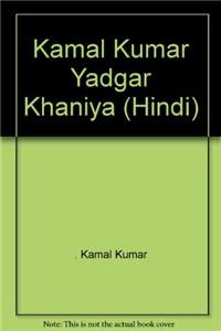 Kamal Kumar Yadgar Khaniya (Hindi)