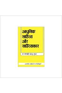 Aadhunik Sahitya Aur Sahityekaar