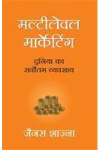 Multilevel Marketing