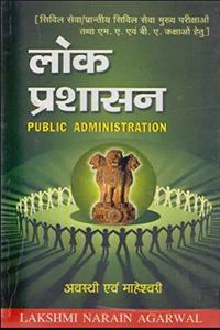 Lok Prakashan