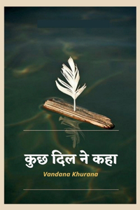 कुछ दिल ने कहा