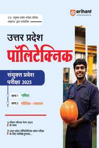 Arihant Uttar Pradesh Polytechnic Joint Entrance Exam 2025 Study Guide | Complete Study Material with Model Solved Paper 2024 | Detailed theory | Physics, Chemistry, and Mathematics | In Hindi for Exam 2025