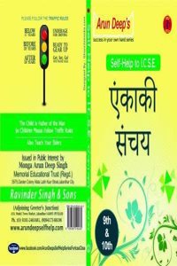 Self Help to ICSE Ekanki Sanchay