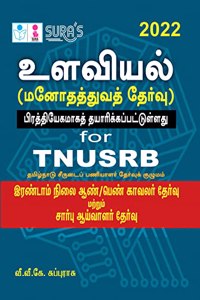 SURA`S Psychology Especially for TNUSRB Stage II Male/Female Police Constables And Sub Inspector Exam Book - Latest Edition 2022