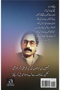 Zara Mausam Badalne Do