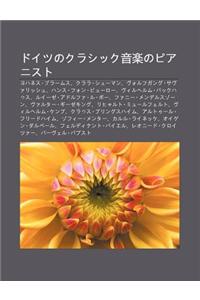 Doitsunokurashikku y N Lenopianisuto