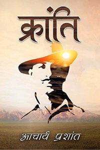 Kranti