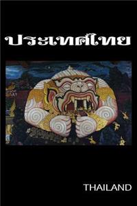Thailand Travel Journal