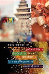 An Introduction to Jatra