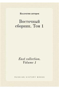 East Collection. Volume 1