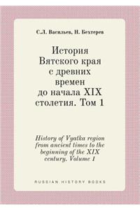 History of Vyatka region from ancient times to the beginning of the XIX century. Volume 1