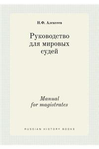 Manual for Magistrates
