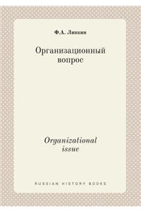 Organizational Issue