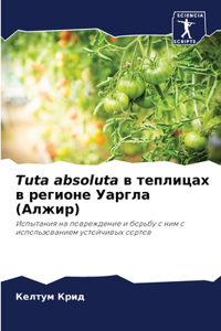 Tuta absoluta в теплицах в регионе Уаргла (Алжир)