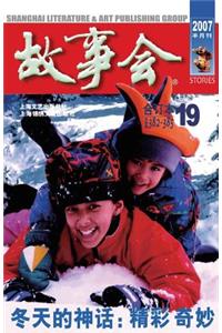 Gu Shi Hui 2007 Nian He Ding Ben 1
