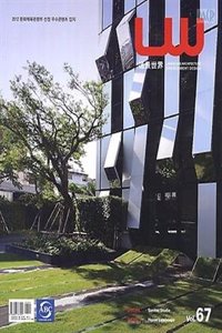 Lw Special Sanitas Studio Vol 67 (Pb 2013)