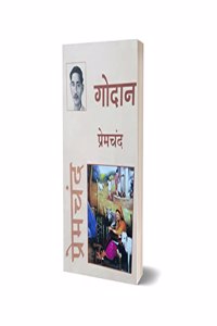 Godan/à¤—à¥‹à¤¦à¤¾à¤¨