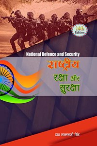 Rashtriya Raksha aur Suraksha